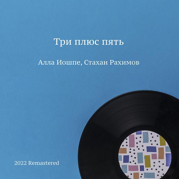 Стахан Рахимов