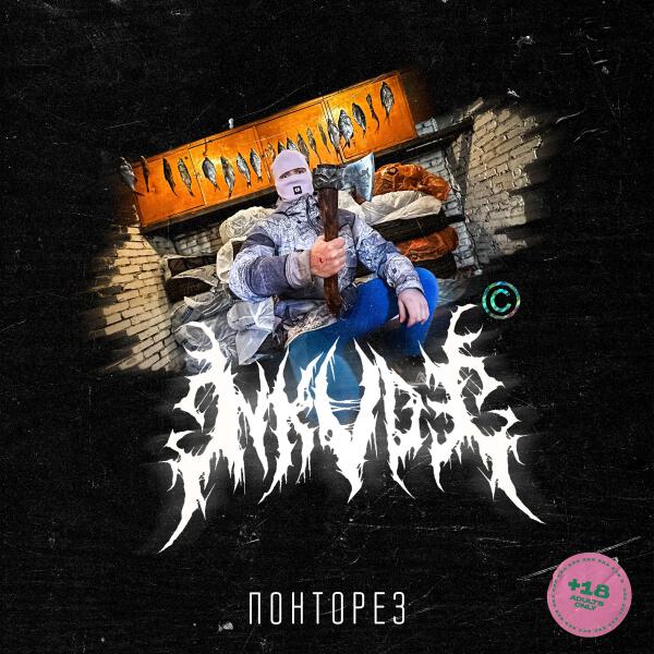 NKVDE