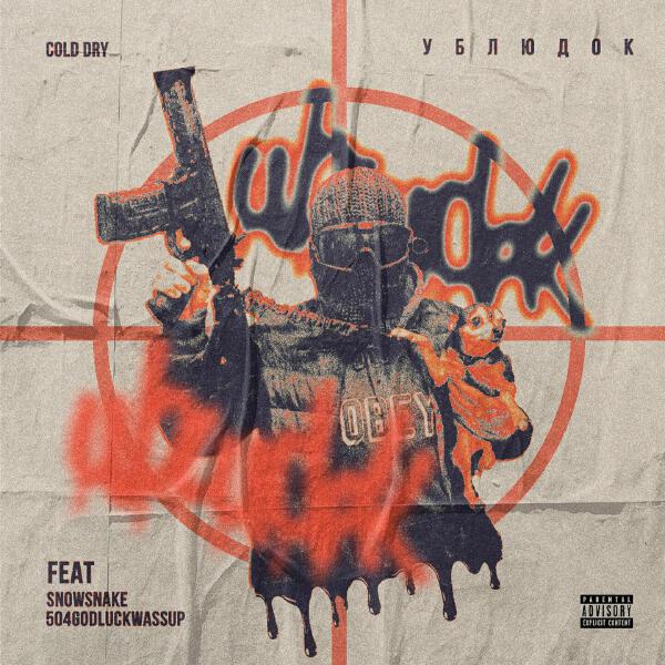 504GODLUCKWASSUP