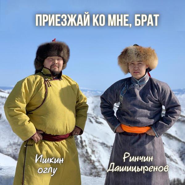 Ринчин Дашицыренов