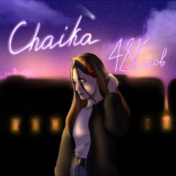 CHAIKA