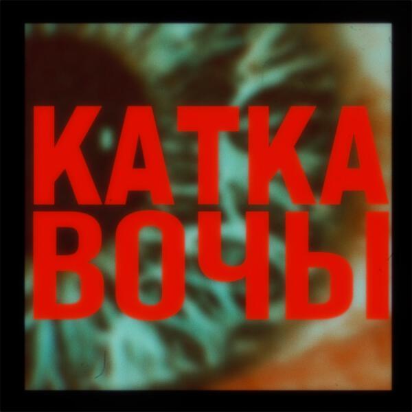 Katka