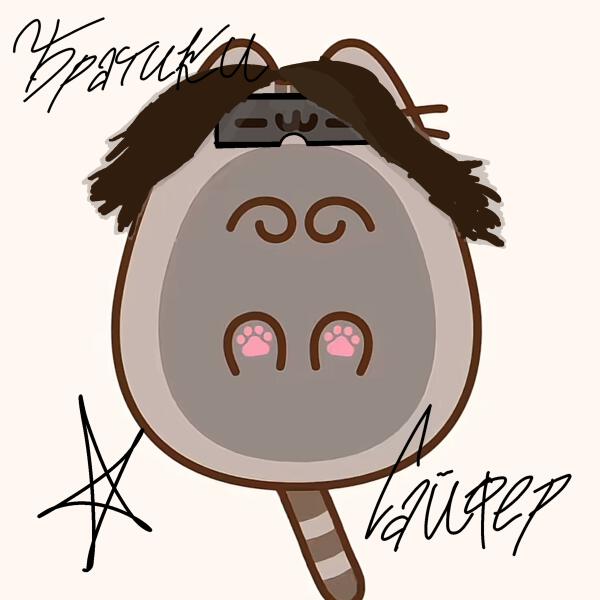 временно в рехабе