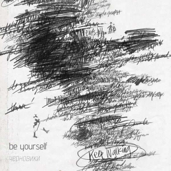 Be Yourself