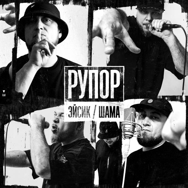 ШАМА