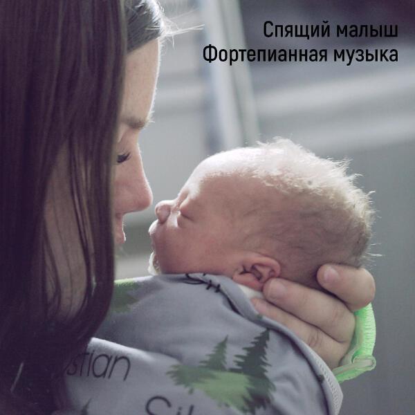 RW Спокойная спящая музыка