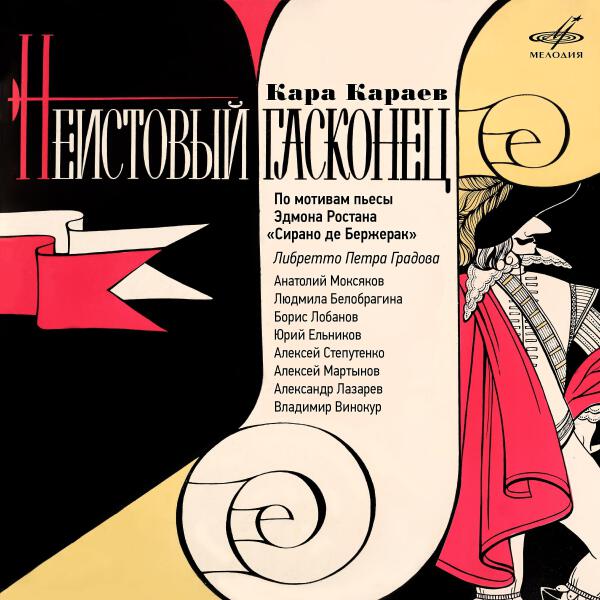 Людмила Белобрагина