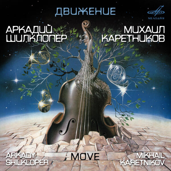 Михаил Каретников
