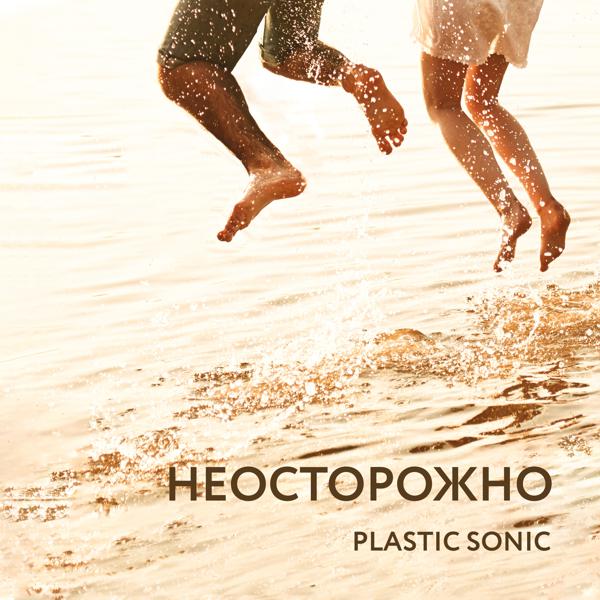 Plastic Sonic