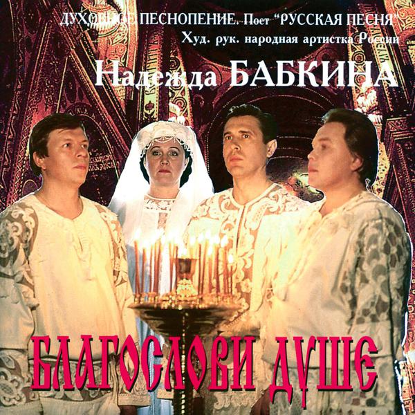Ансамбль 