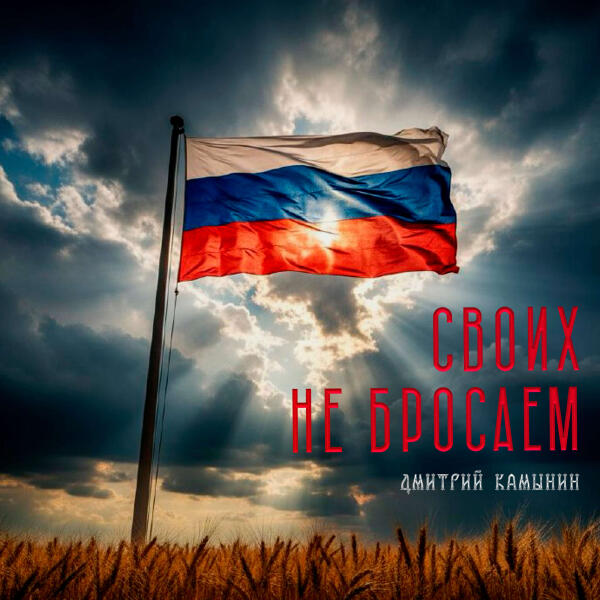 Дмитрий Камынин