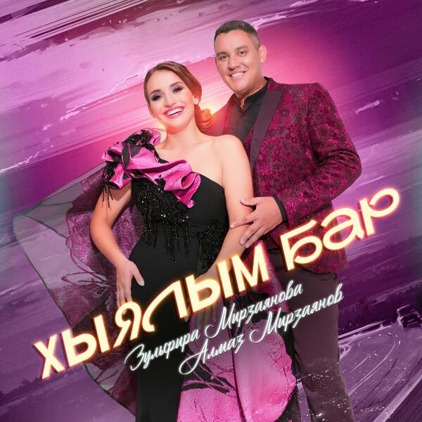 Зульфира Мирзаянова