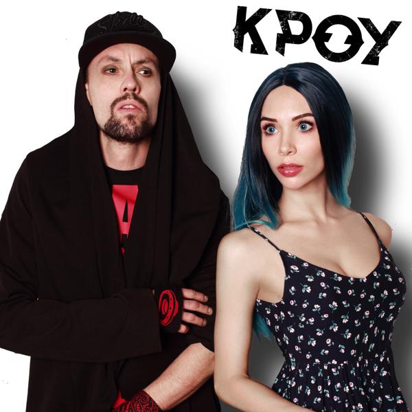 КРОУ