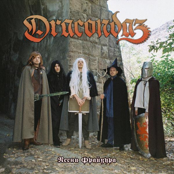 Dracondaz