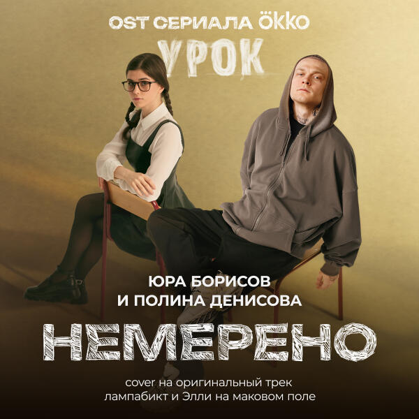 Полина Денисова