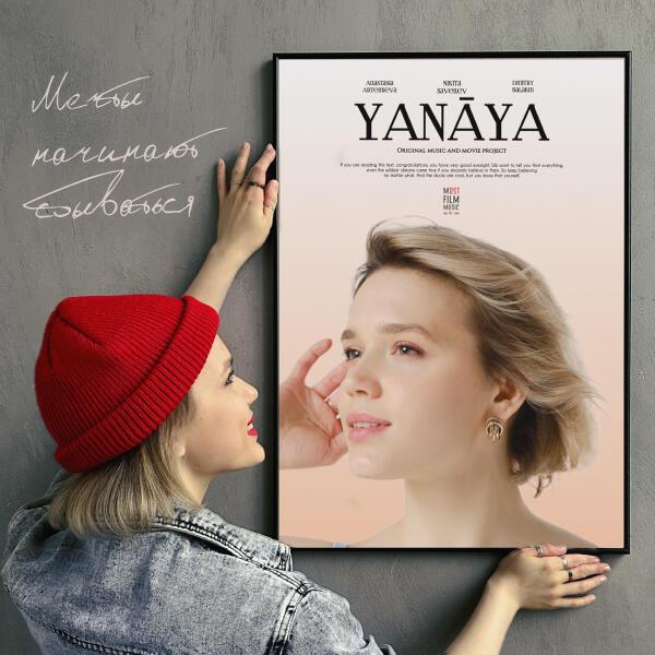 YaNāYa
