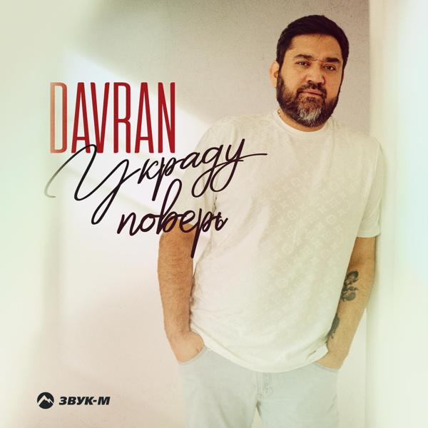 DavRan