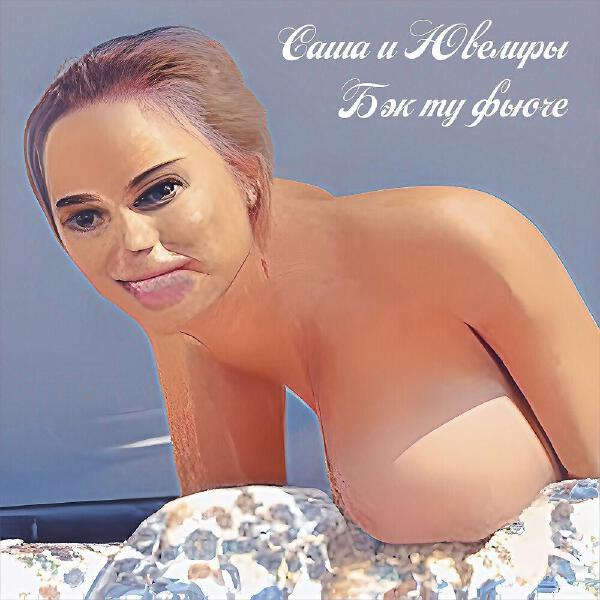 Ювелиры