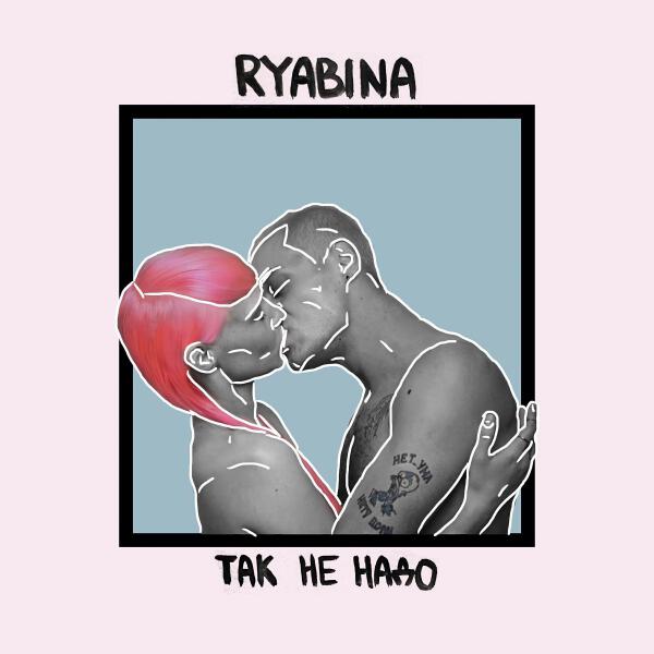 Ryabina