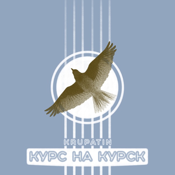 KRUPATIN