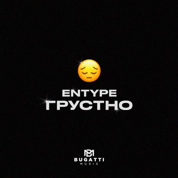 ENTYPE
