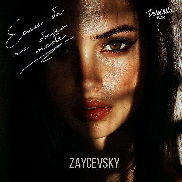 ZAYCEVSKY