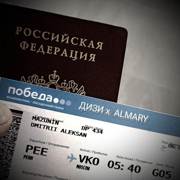 ДИЗИ