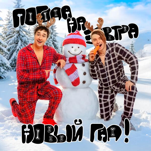 Погода на завтра