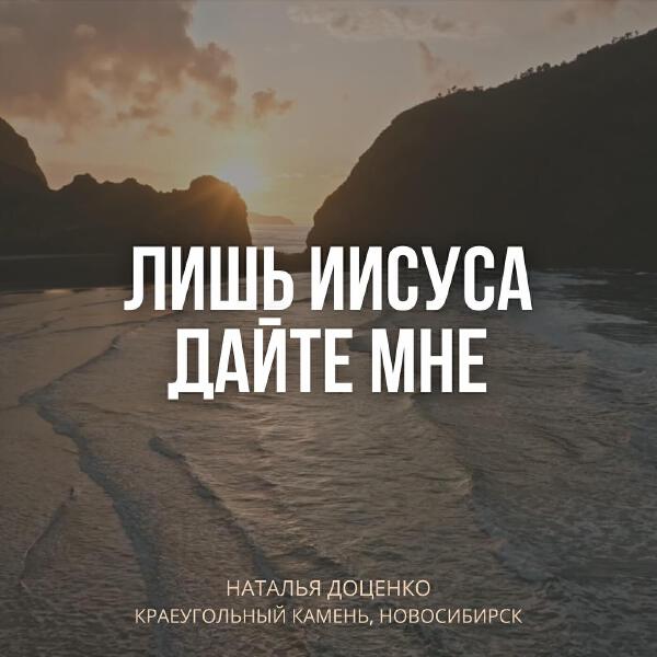 Краеугольный камень