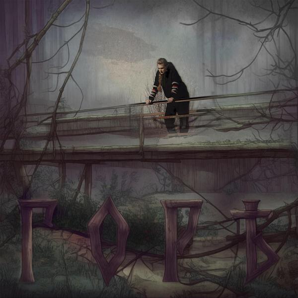 Горья