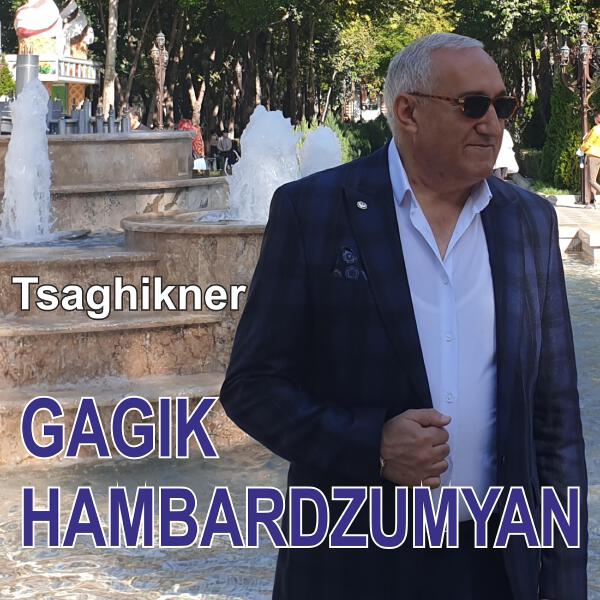 Gagik Hambardzumyan