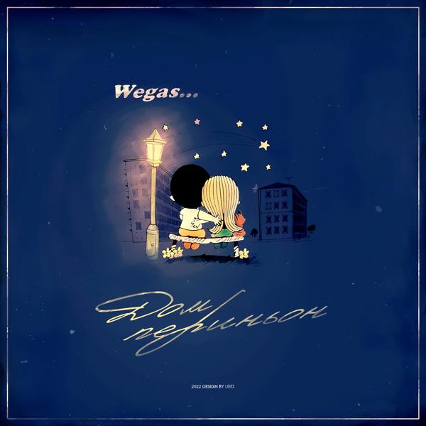 WEGAS