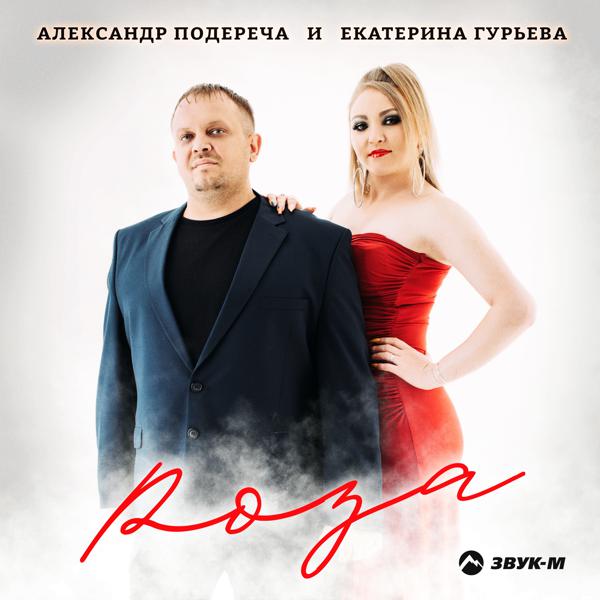 Екатерина Гурьева