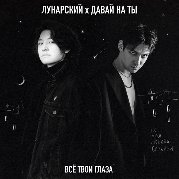 Давай на ты