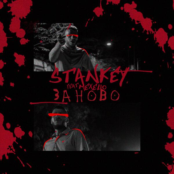 Stankey