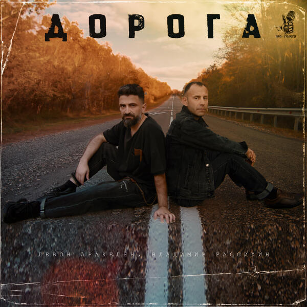 Владимир Рассихин