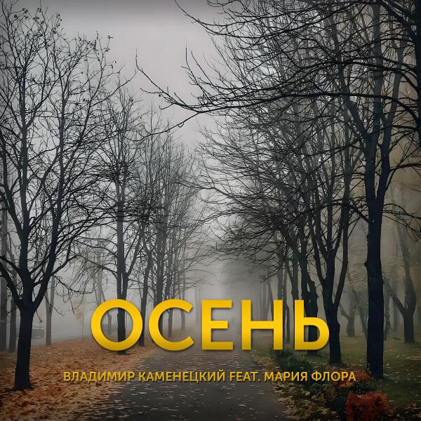 Мария Флора