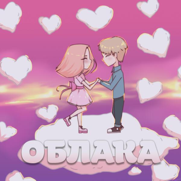 Озвучка