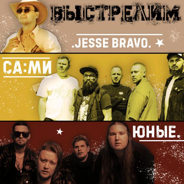 Jesse Bravo