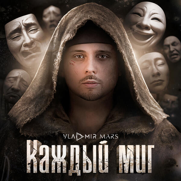 VLADMIR MARS