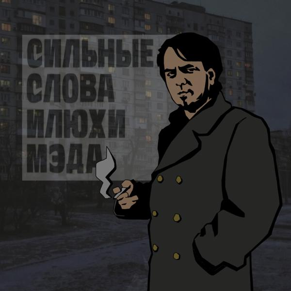 мц жесткое ограничение
