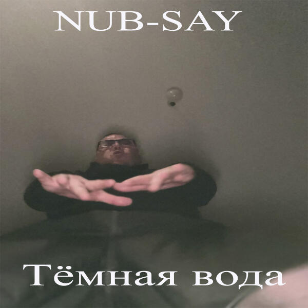 NUB-SAY