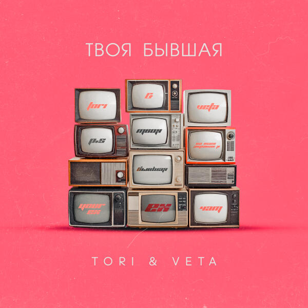 Tori & Veta