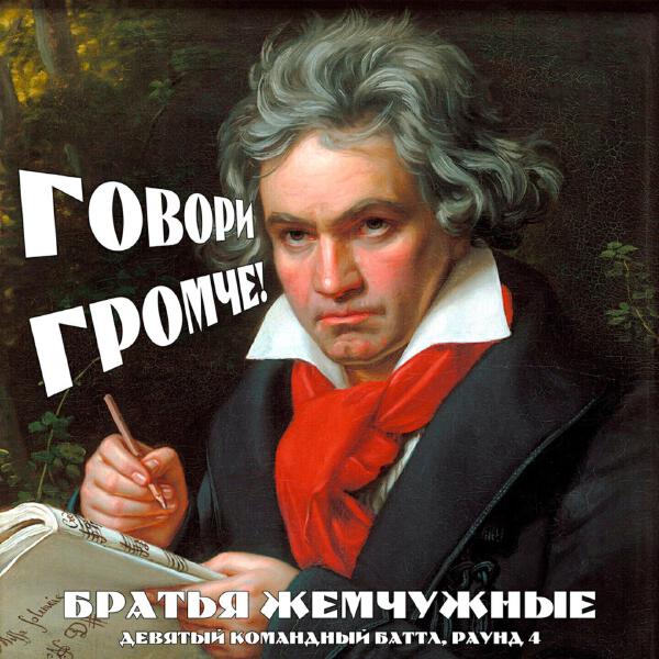 Братья Жемчужные