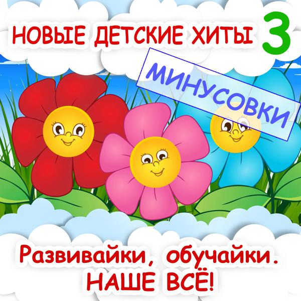 Развивайки