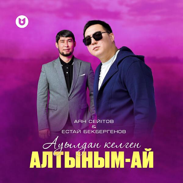 Аян Сейітов