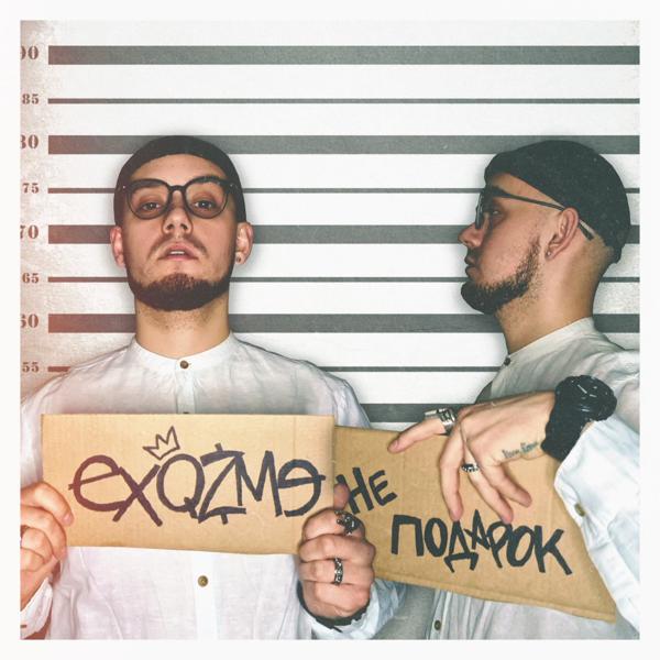 exqzme