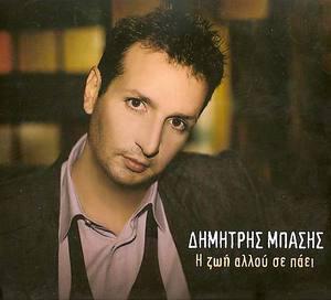 Dimitris Basis