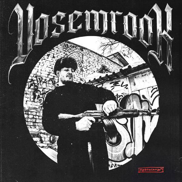 VOSEMROOK