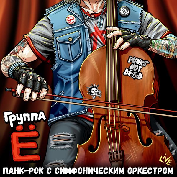 Симфонический оркестр Ленинградской области